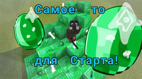 Процесс и условия обработки изумрудов в Minecraft