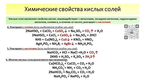 Процесс образования комплексных солей