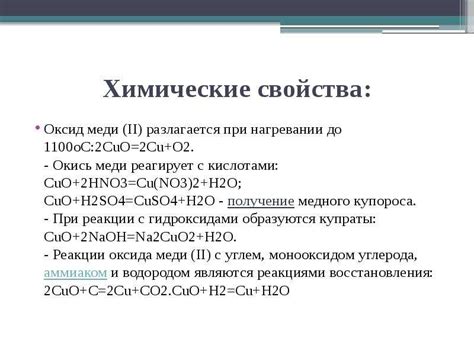 Процесс образования литиевого оксида и его свойства