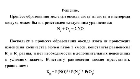 Процесс образования оксида