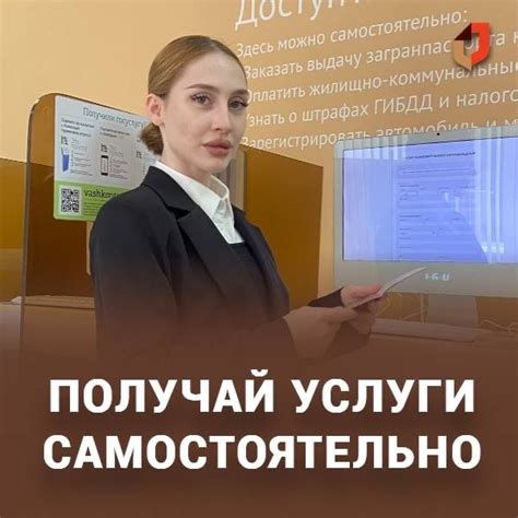 Процесс получения услуг