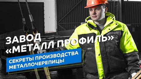 Процесс производства полосы металл