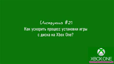 Процесс установки и настройка игры