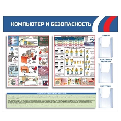 Прочное крепление и безопасность использования