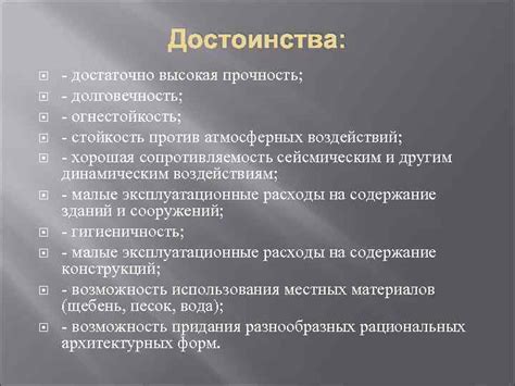 Прочность, долговечность, стойкость