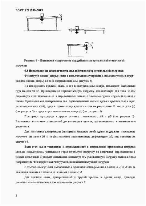 Прочность, долговечность, устойчивость