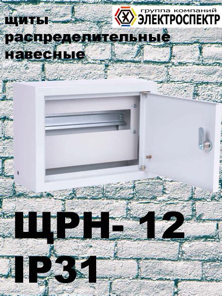 Прочность и долговечность корпуса металл щрн 12 ip31