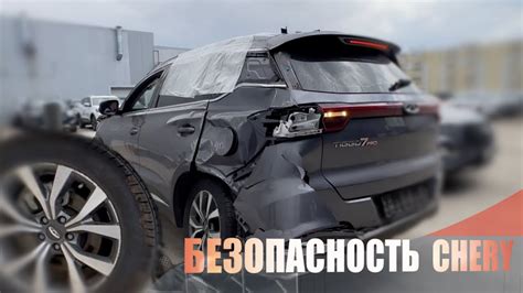 Прочность и надежность на высоком уровне