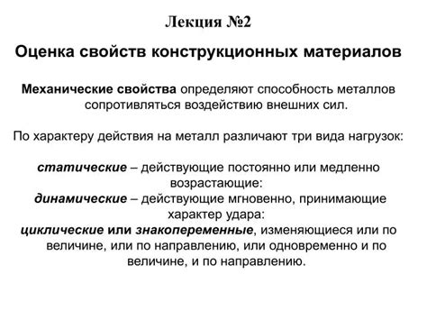 Прочность и пластичность металлов: ключевые параметры для характеристики их пластических свойств