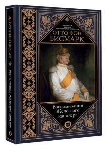 Прочность канцлера: длительность исторической службы