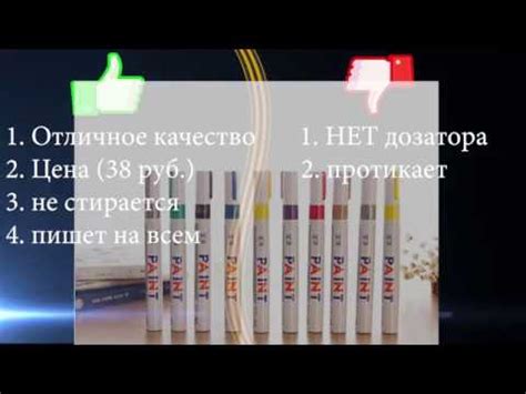 Прочность маркера paint на металле