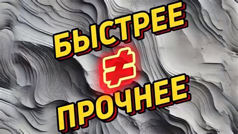 Прочность металлов: миф или реальность?