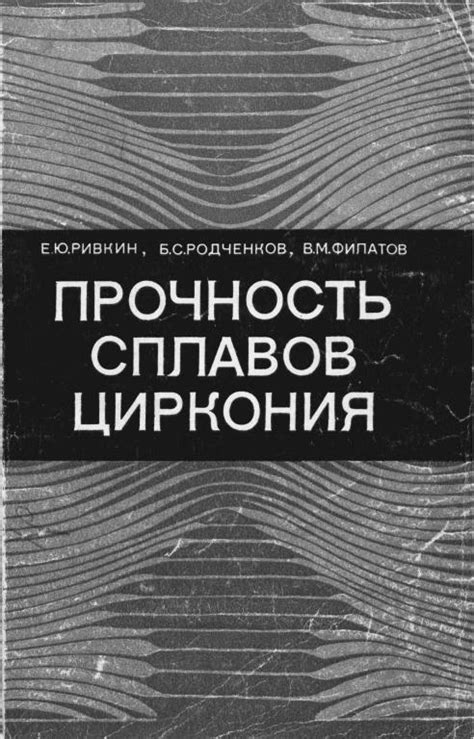 Прочность сплавов - главное преимущество