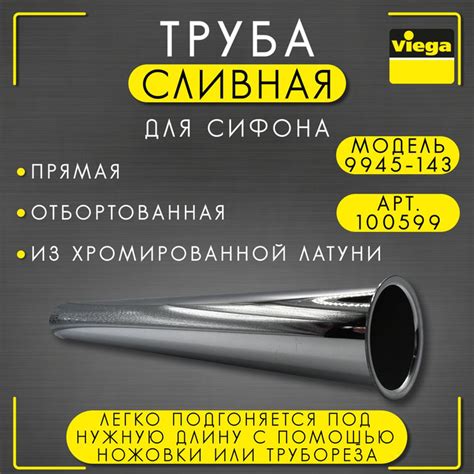 Прочность трубы для сифона металл 32