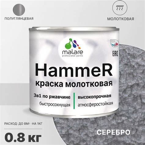 Прочный и качественный грунт эмаль Hammer