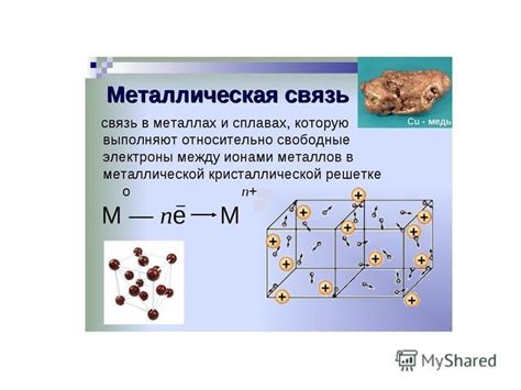 Проявление анизотропии у металлов