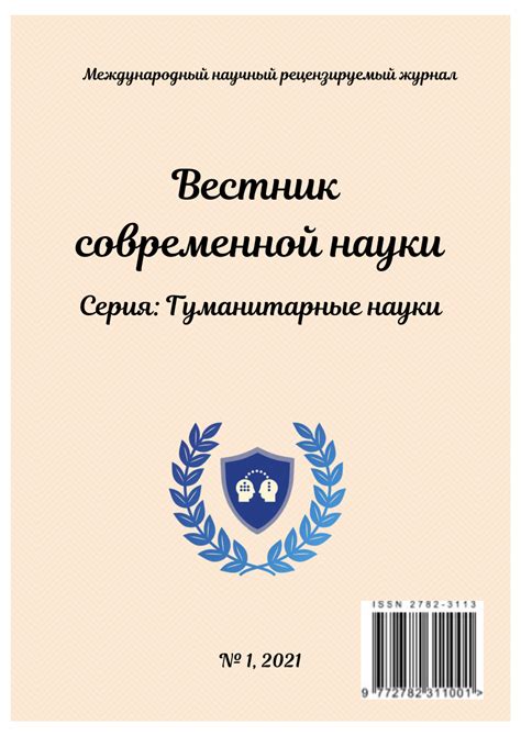 Проявление национальной идентичности в выборе названий групп