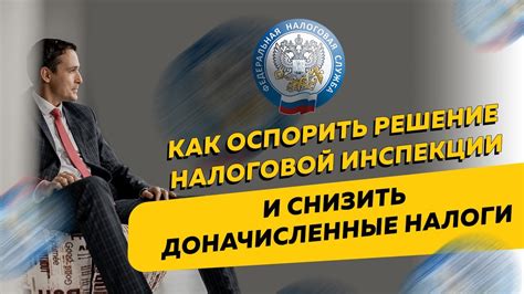 Прямая линия налоговой инспекции – решение проблем за несколько минут