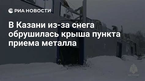 Пункты приема металла в Казани