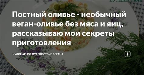 Путешествие без приготовления