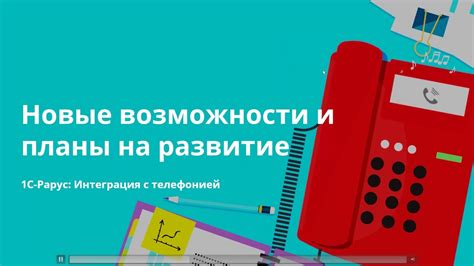 Путешествие на белорусской телефонии: новые возможности