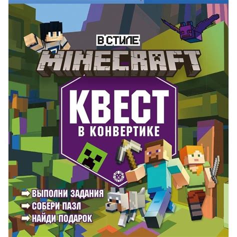 Путешествие создателей Minecraft в мир блоков