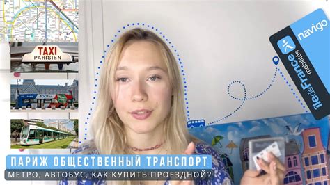 Путешествуйте без проблем