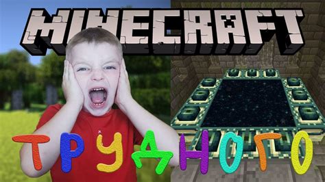 Путешествуй по великим мирам Minecraft