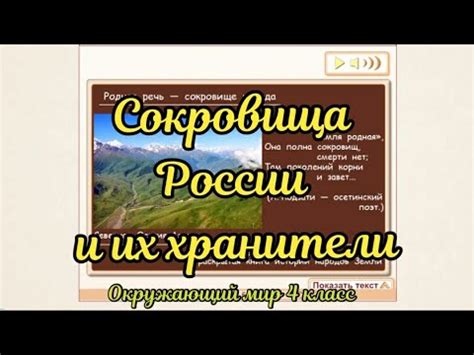 Путешествуй по различным регионам и обнаруживай их сокровища