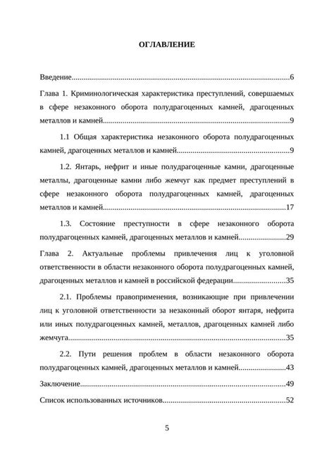 Пути решения проблемы незаконного оборота полудрагоценных металлов