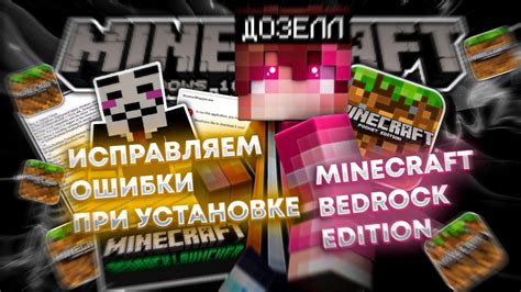 Путь к установке Minecraft