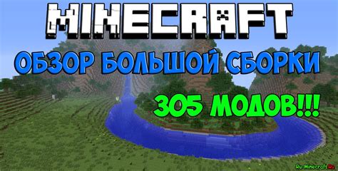 Пять интересных особенностей Minecraft без использования модов