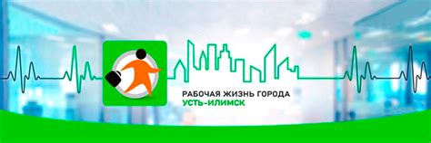 Работа Роспотребнадзора в Усть-Илимске