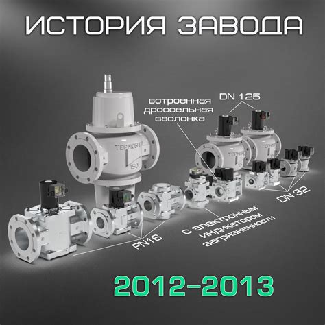 Работа газовой арматуры