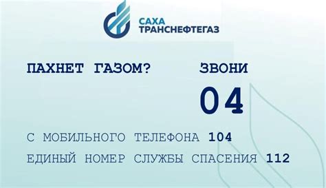 Работа газовой службы в критической ситуации