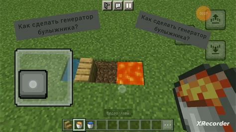 Работа генератора булыжника в Minecraft