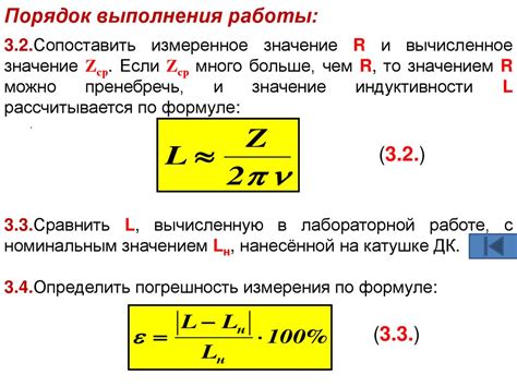 Работа катушки индуктивности как источника высокочастотного тока