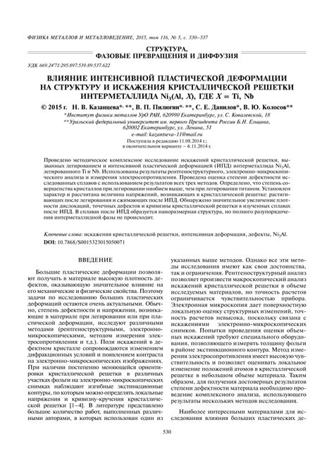 Работа кристаллической решетки при пластической деформации