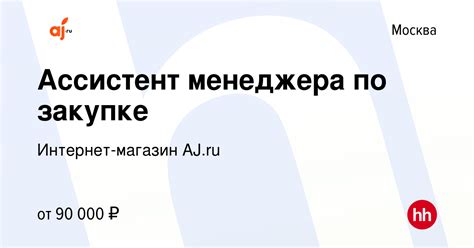 Работа менеджера по закупке металлолома