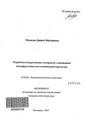 Работа на объектах с повышенной горючестью