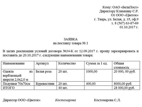 Работа по договору и возможность заказа заранее