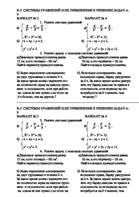 Работа системы