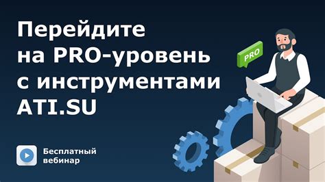 Работа со специальными инструментами