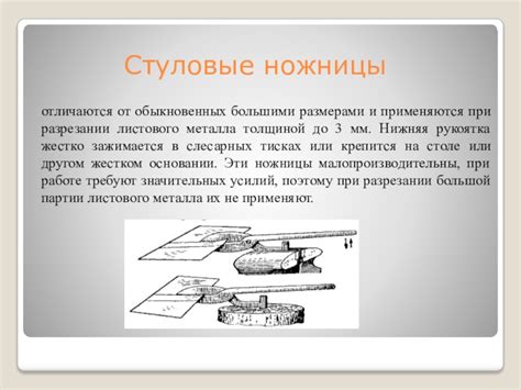 Работа с большими размерами металла