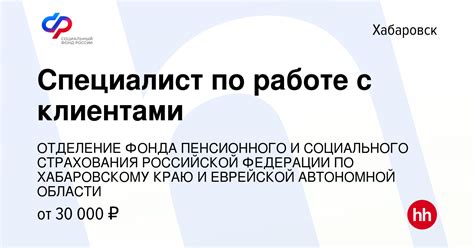 Работа с клиентами Пенсионного фонда Верхние Татышлы