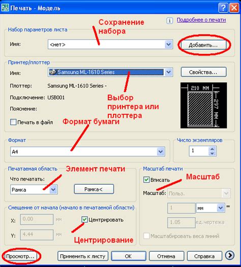 Работа с масштабом и пропорциями