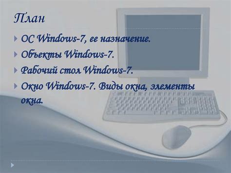 Работа с операционной системой