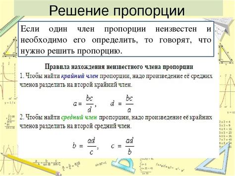 Работа с размерами и пропорциями