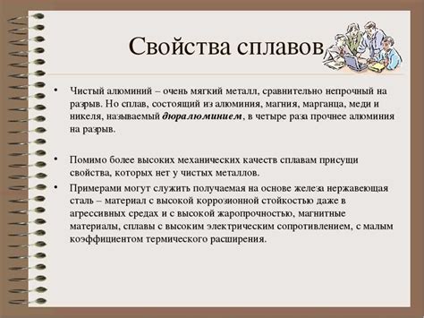 Работа с сплавами и чистыми металлами: как выбрать оптимальный вариант?