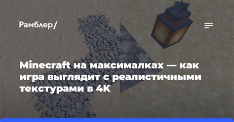 Работа с текстурами в Minecraft